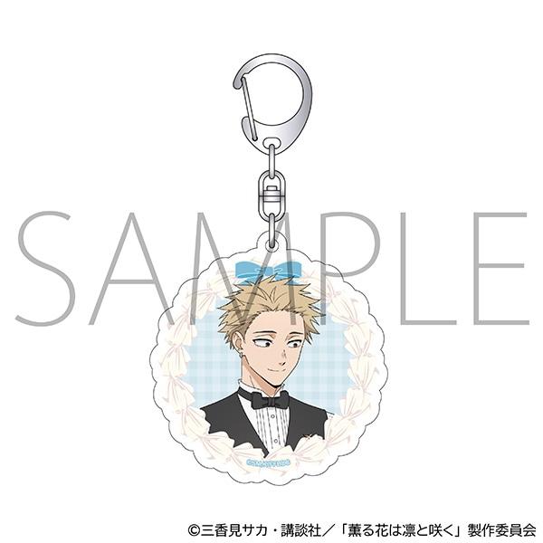 薫る花は凛と咲く アクリルキーホルダー/紬 凛太郎 いちごパーティー