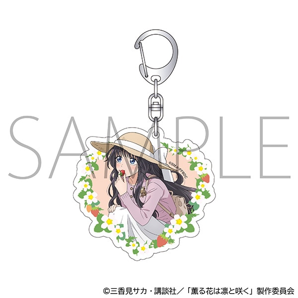 薫る花は凛と咲く アクリルキーホルダー/和栗薫子 いちご狩り
