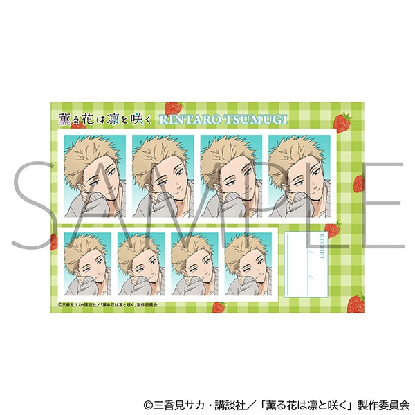 薫る花は凛と咲く　証明写真館／紬 凛太郎　いちご狩り