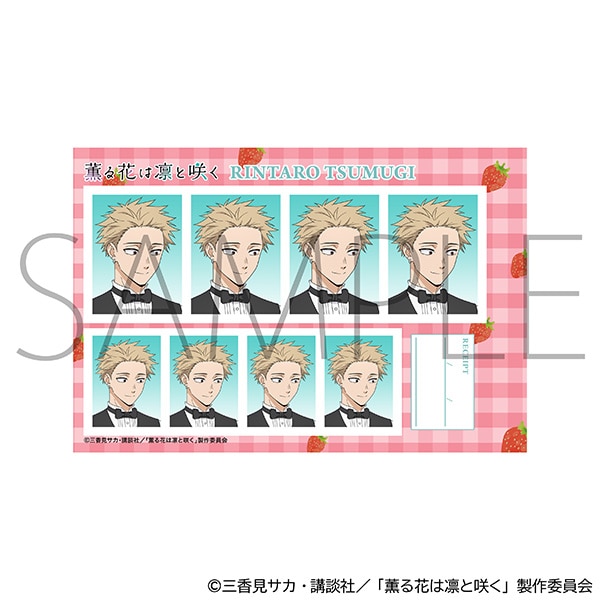 薫る花は凛と咲く　証明写真館／紬 凛太郎　いちごパーティー