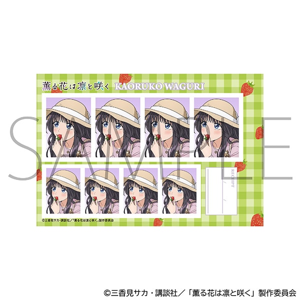 薫る花は凛と咲く　証明写真館／和栗薫子　いちご狩り