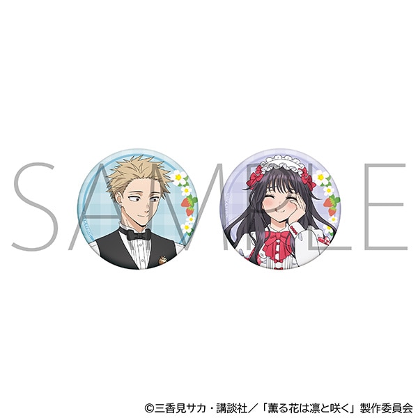 薫る花は凛と咲く 缶バッジセット/いちごパーティー