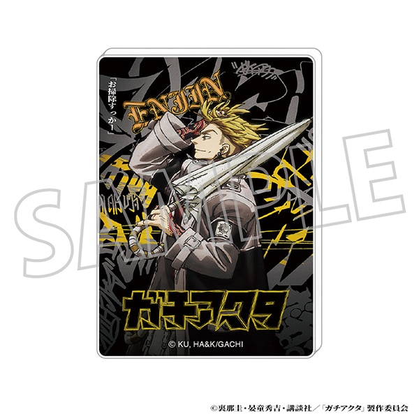 ガチアクタ ノーブルアート/エンジン