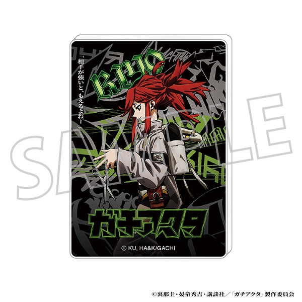 ガチアクタ ノーブルアート/リヨウ