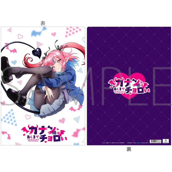 カナン様はあくまでチョロい クリアファイル/ティザービジュアル