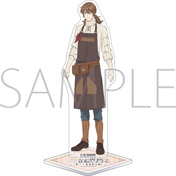 穏やか貴族の休暇のすすめ。 アクリルスタンド/ジャッジ