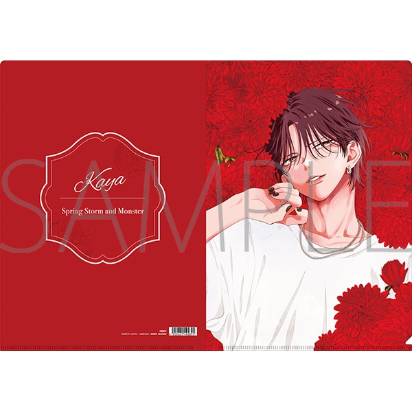 ミユキ蜜蜂 クリアファイル/春の嵐とモンスター