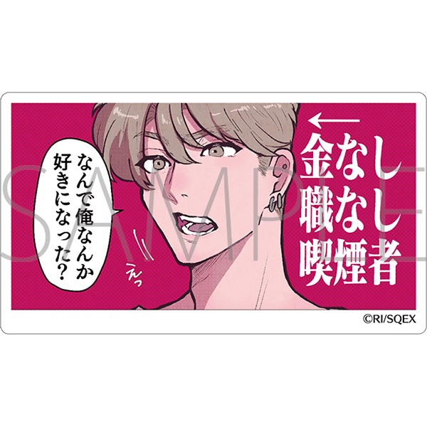 彼女がクズを愛するワケは。 ステッカー/A