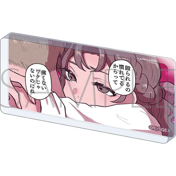 彼女がクズを愛するワケは。 コマプレートスタンド/A