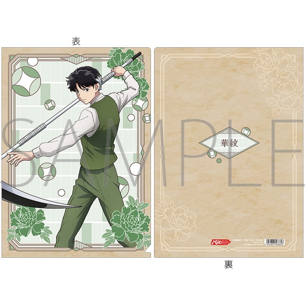 MAO クリアファイル/華紋