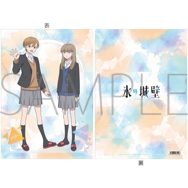 氷の城壁 クリアファイル/氷川小雪&安曇美姫
