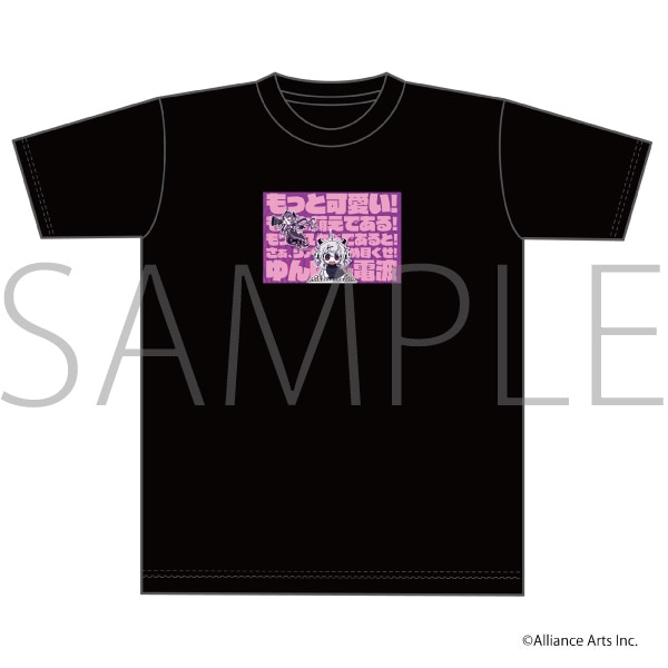 ゆんゆん電波シンドローム Tシャツ