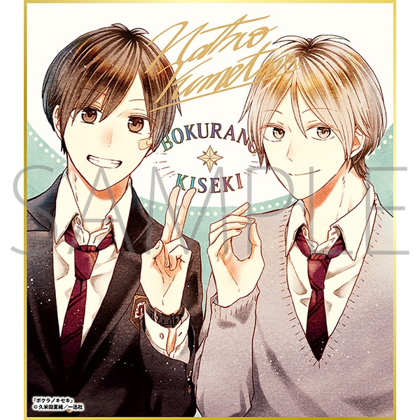 ボクラノキセキ/一迅社 20周年記念 フレーム付き複製色紙