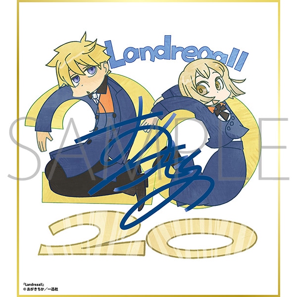 Landreaall/一迅社 20周年記念 フレーム付き複製色紙