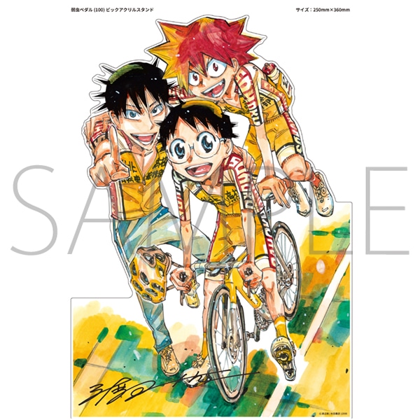 完全受注生産】弱虫ペダル 100巻 発売記念 アニメイトセット ビッグ