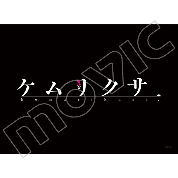 きゃらスリーブコレクション マットシリーズ　ケムリクサ ロゴ(No.MT636)
