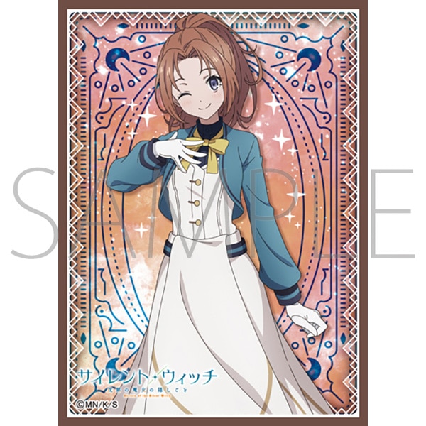 きゃらスリーブコレクション マットシリーズ サイレント・ウィッチ 沈黙の魔女の隠しごと ケイシー・グローヴ(No.MT2346)