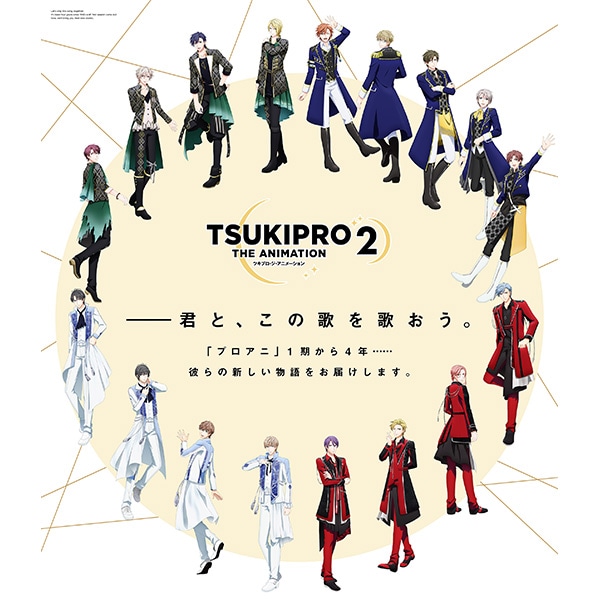 TSUKIPRO THE ANIMATION 2 BD全巻予約特典「プロアニ2」セット