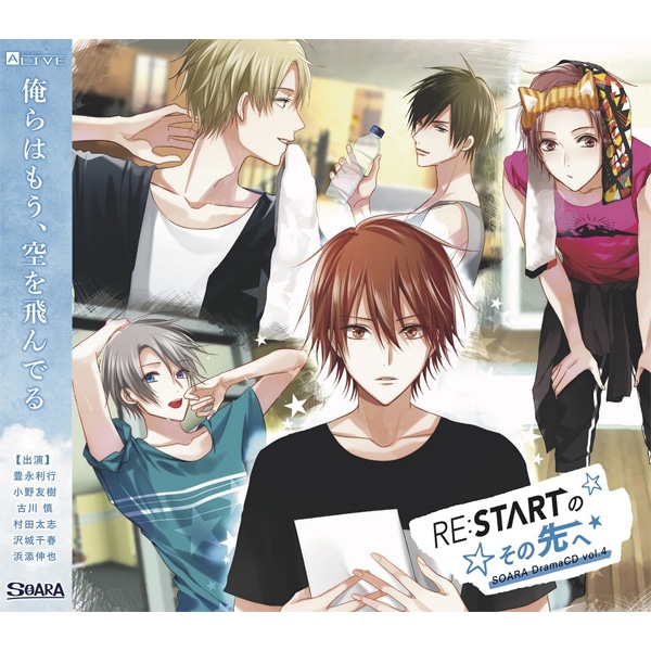 ALIVE SOARA DramaCD vol.4「RE:STARTのその先へ」: CD/DVD/Blu-ray