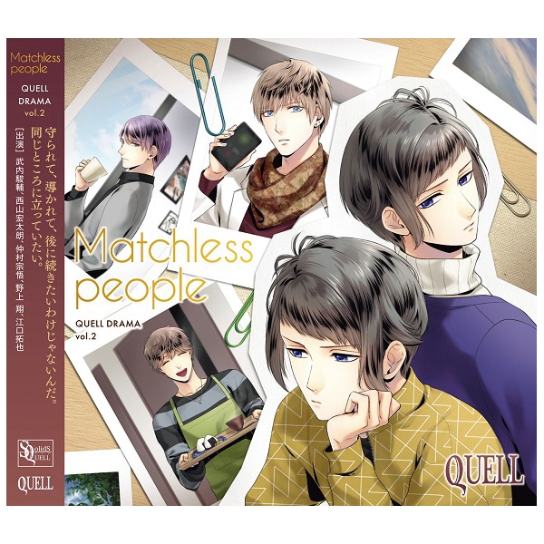 SQ　QUELLドラマ2巻「Matchless people」