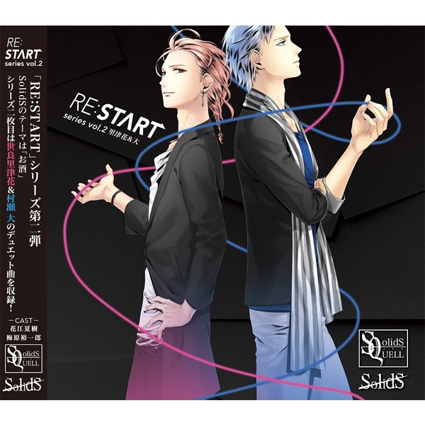 SQ SolidS 「RE:START」 シリーズ�A