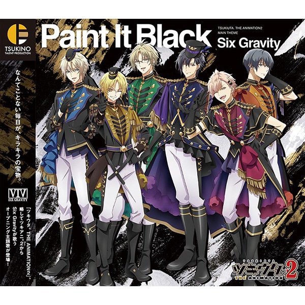 ムービック ツキウタ The Animation２ 主題歌 Paint It Black Six Gravity Cd Dvd Blu Ray Gamemovic