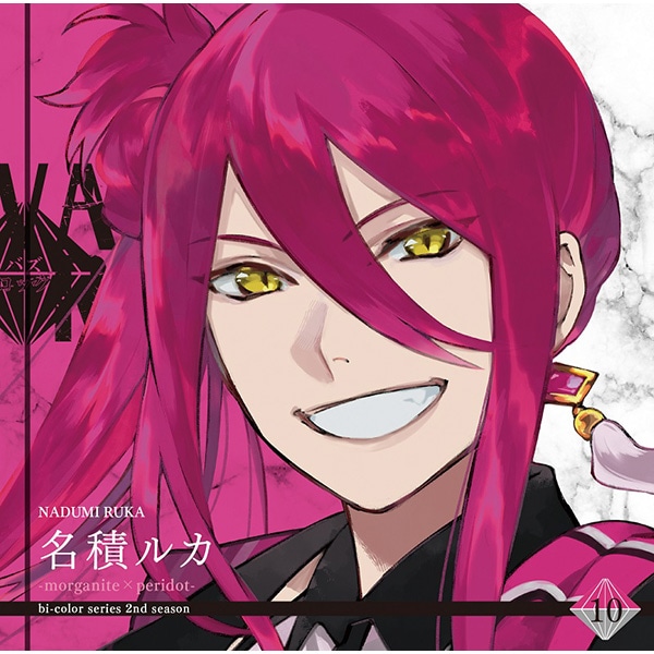 ムービック Cd Vazzrock Bi Colorシリーズ2ndシーズン 名積ルカ Morganite Peridot Cd Dvd Blu Ray Gamemovic