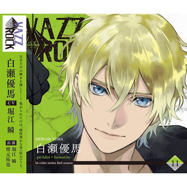 売上実績NO.1 VAZZROCK CD 7枚セット ①～⑥＋特典 bi-colorシリーズ ...