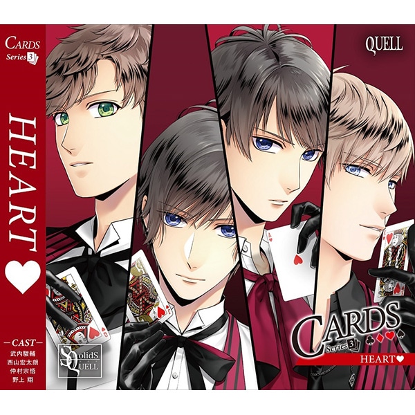 CD】SQ 「CARDS」シリーズ3巻 QUELL「HEART」: CD/DVD/Blu-ray/GAME