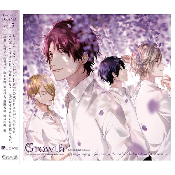 ALIVE　Growth Drama CD vol.5 「Let us go singing as far as we go: the road will be less tedious.」- 歌いながら歩こうよ -