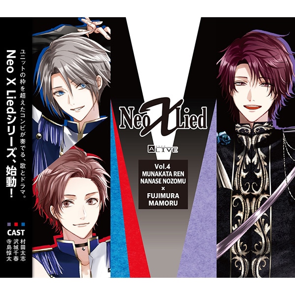 CD】ALIVE 「Neo X Lied」vol.4 廉・望u0026衛: CD/DVD/Blu-ray/GAME｜ムービック（movic）