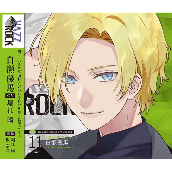 売上実績NO.1 VAZZROCK CD 7枚セット ①～⑥＋特典 bi-colorシリーズ 