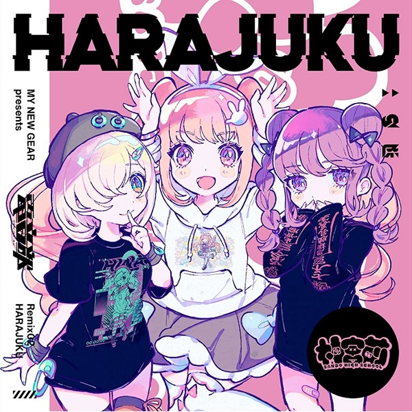【CD】MY NEW GEAR  presents 電音部 Remix02 HARAJUKU