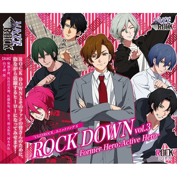【CD】「VAZZROCK」ユニットソング�E「ROCK DOWN vol.3　-Former Hero:Active Hero-」