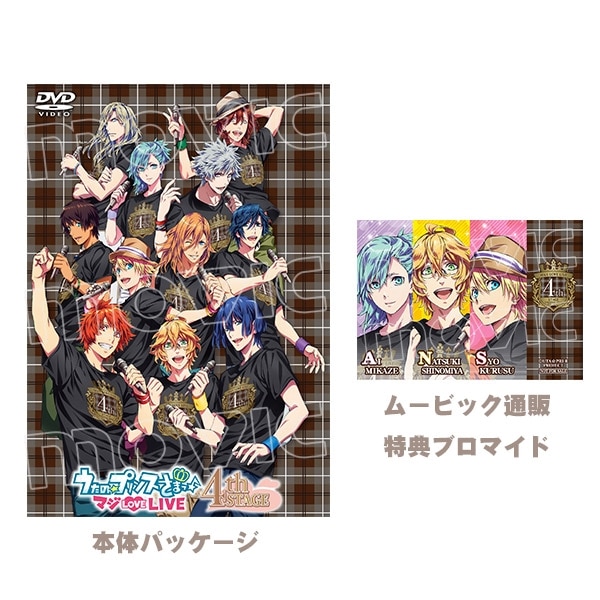 Dvd うたの プリンスさまっ マジlove Live 4th Stage Cd Dvd Blu Ray Game ムービック