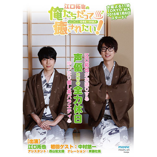 2024新入荷 江口拓也の俺たちだって癒されたい！ DVD その他 - christinacooks.com