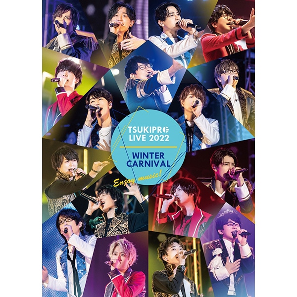 【DVD】TSUKIPRO LIVE 2022 WINTER CARNIVAL　ステラワース＆ツキノ芸能プロダクションオフィシャルオンラインショップ限定版