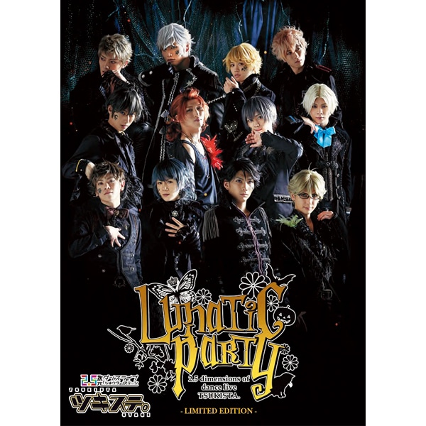 【BD】2.5次元ダンスライブ「ツキウタ。」ステージ 第4幕『Lunatic Party』限定版