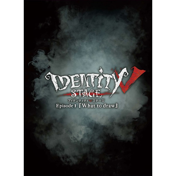 BD】Identity V STAGE Episode1『What to draw』 特別豪華版: CD/DVD ...