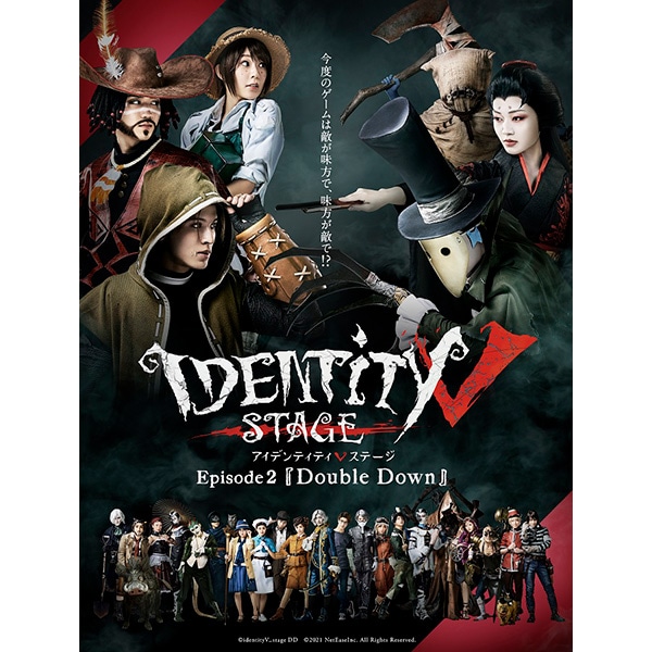 別倉庫からの配送】 舞台IdentityV STAGE Episode1 特別豪華版 BD 第五 ...