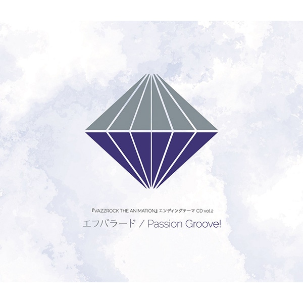 『VAZZROCK THE ANIMATION』エンディングテーマCD vol.2「エフバラード / Passion Groove!」