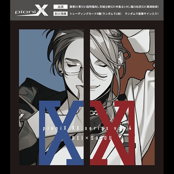 CD】pioniX XXシリーズvol.4 零×士欧: CD/DVD/Blu-ray/GAME 