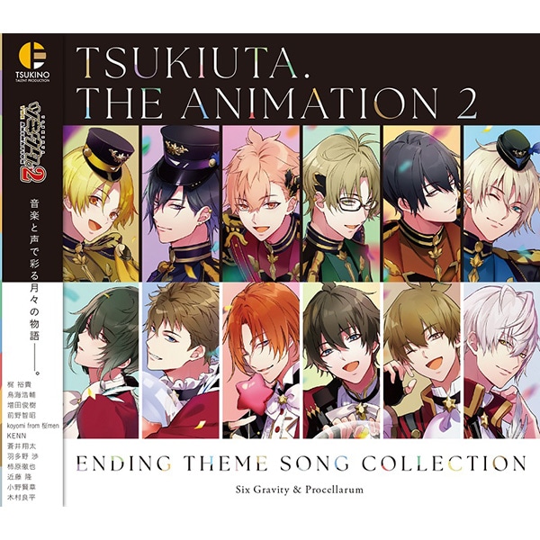 CD】「ツキウタ。 THE ANIMATION 2」ENDING THEME SONG COLLECTION: CD 