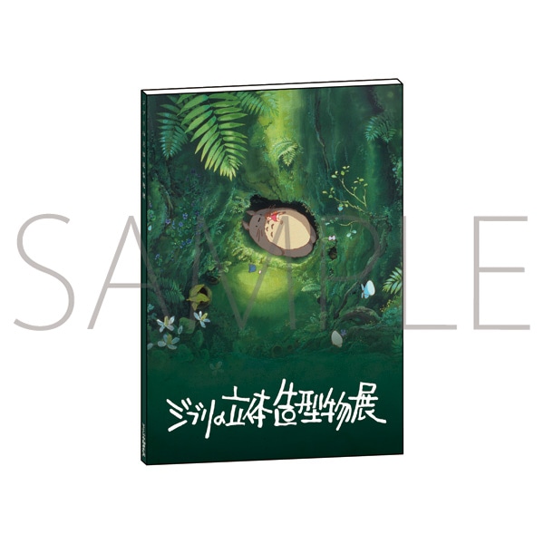 ジブリの立体造型物展 限定 しおり フラッグ柄 全16種 - メルカリ