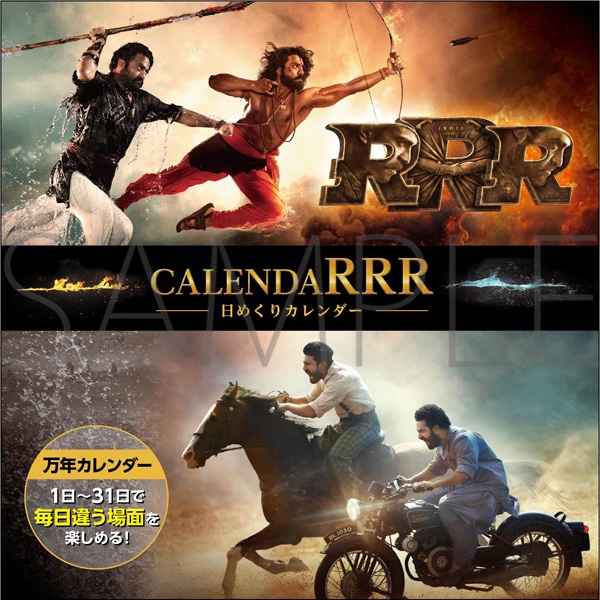 RRR　日めくりカレンダー
