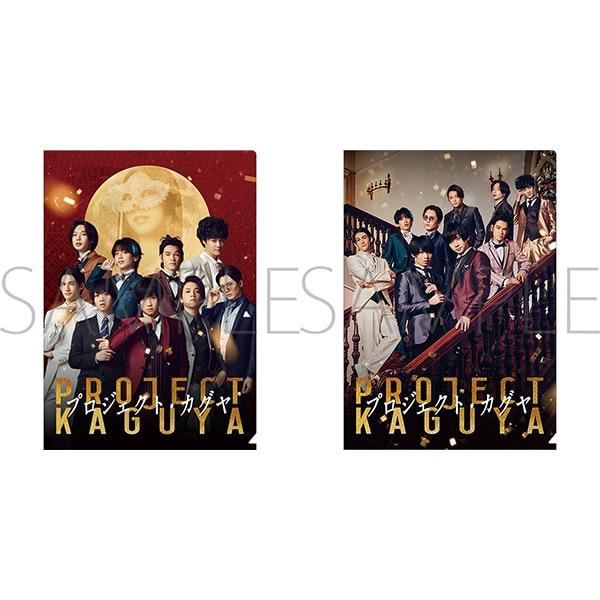 映画「プロジェクト・カグヤ」 キービジュアルクリアファイル2枚セット