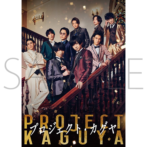 映画「プロジェクト・カグヤ」 パンフレット