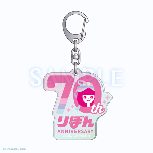 70thロゴアクリルキーホルダー 創刊70周年記念 りぼん展~平成×令和~ 事後通販