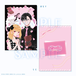 クリアファイル/絶叫学級 転生 創刊70周年記念 りぼん展~平成×令和~ 事後通販