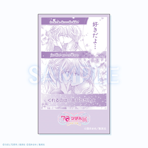 コマステッカー/ロッキン★ヘブン 創刊70周年記念 りぼん展~平成×令和~ 事後通販